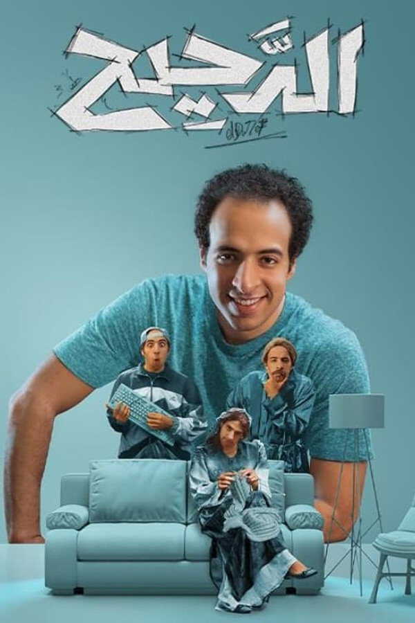 |AR| Al Daheeh 8