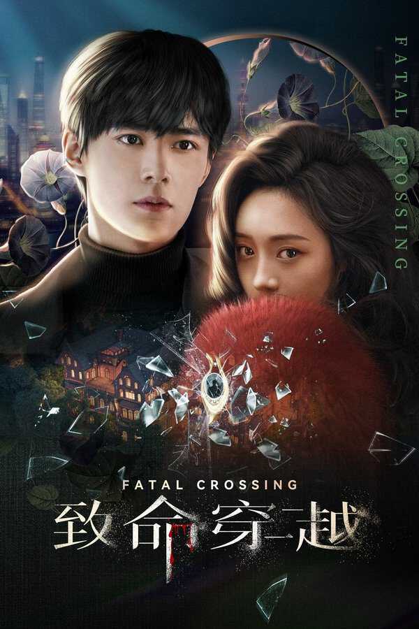 |EN| Fatal Crossing 8