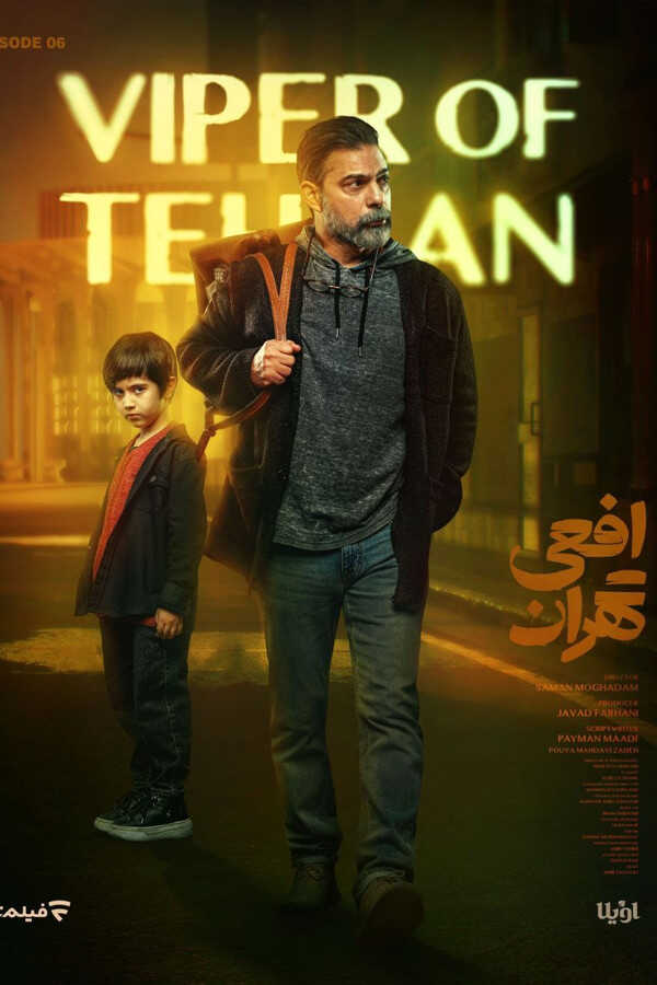 |IR| Afeai Tehran 8