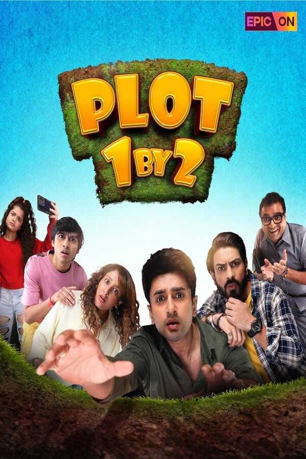 |IN| Plot 1 By 2 8