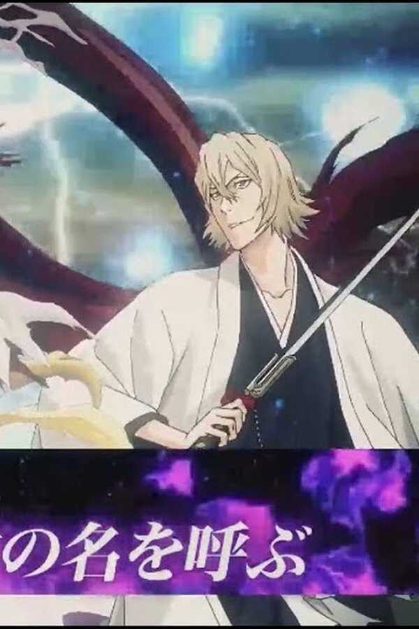 Bleach: Fade to Black (2008) 0