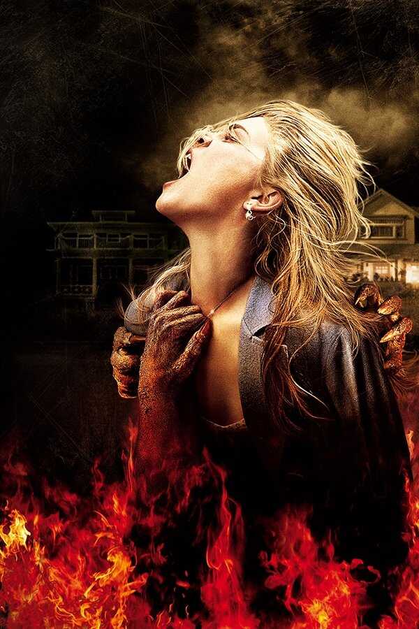 Jusqu'en enfer (2009) 0