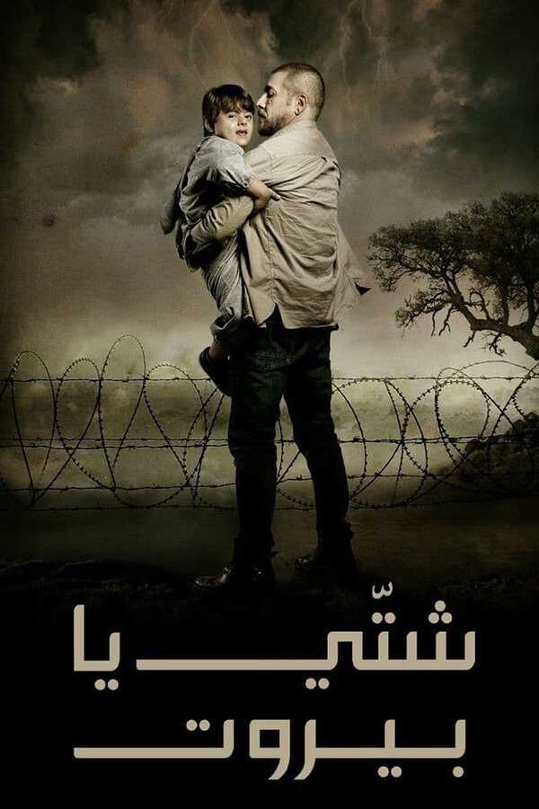 |FR| Rain Over Beirut 8