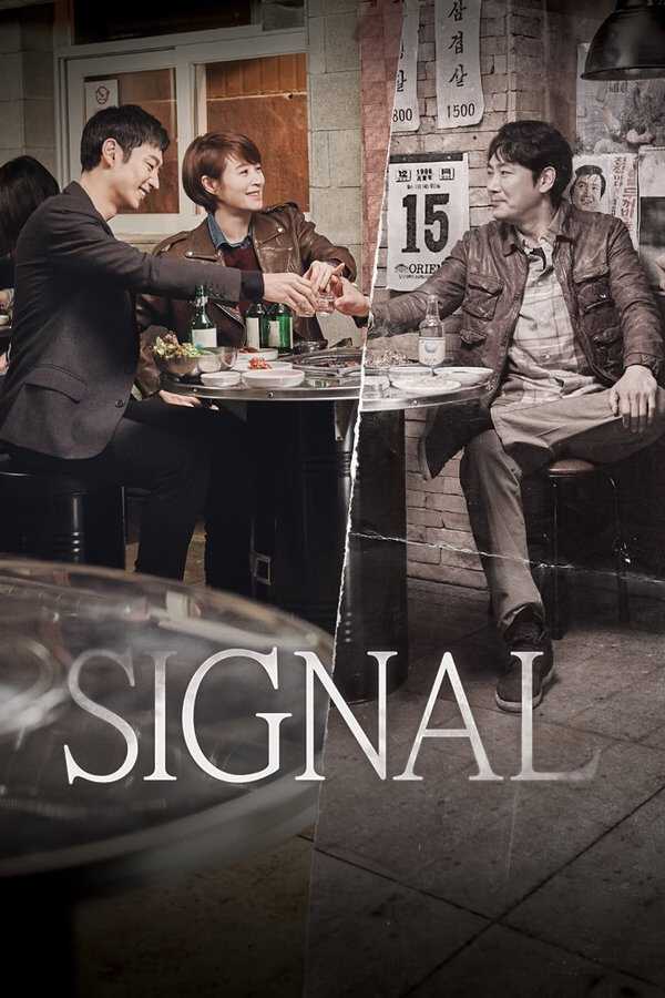|IT| Signal 8