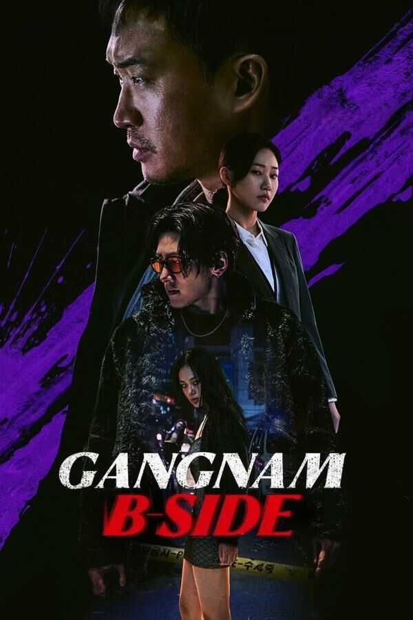 |GR| Gangnam B-Side 8