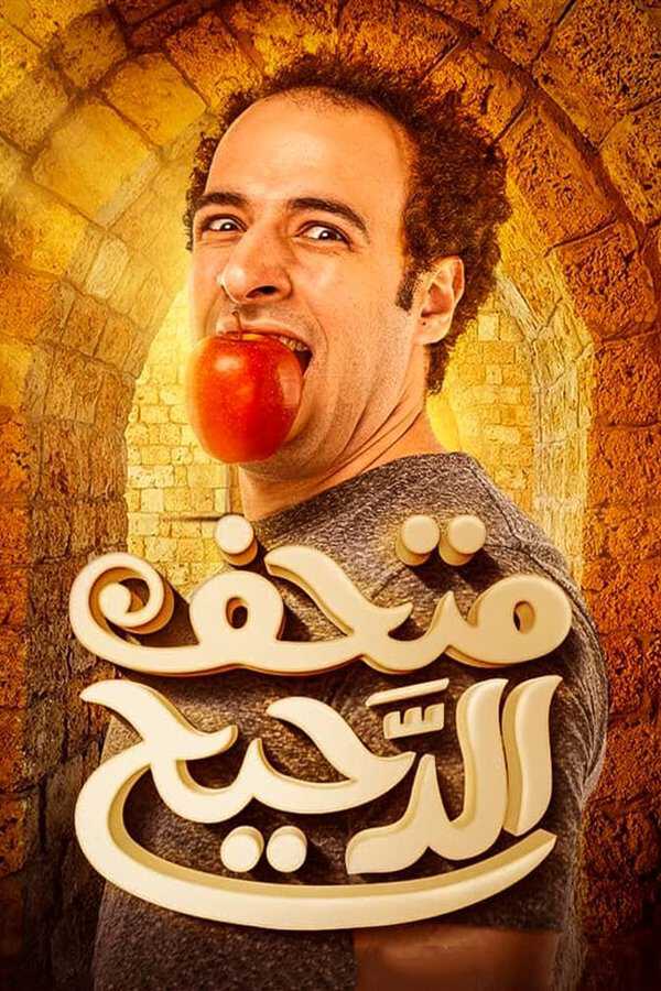 |AR| Al Daheeh Museum 8