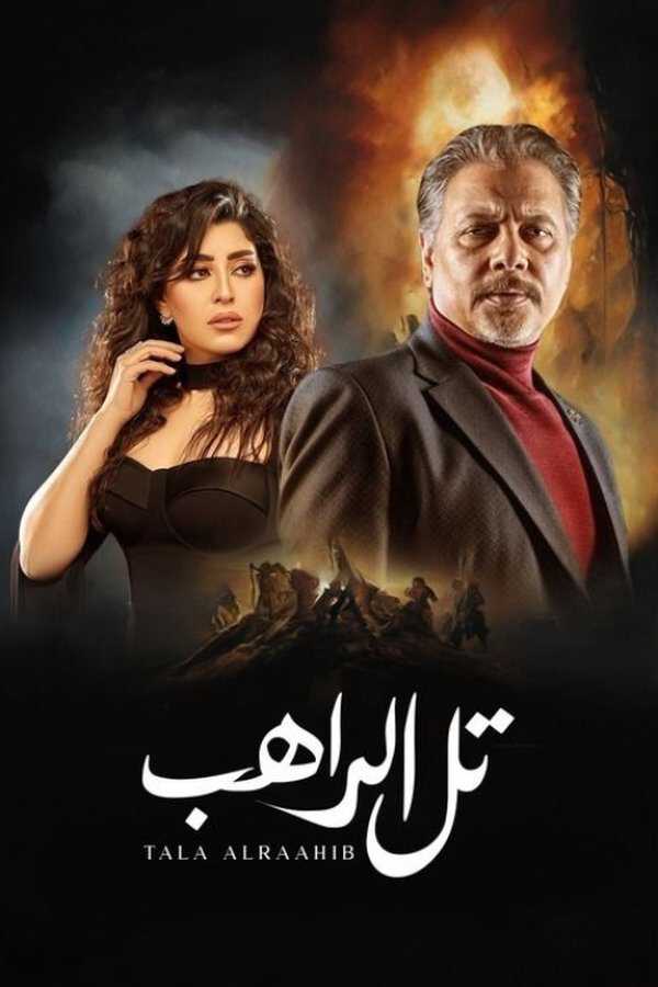|AR| تل الراهب 8