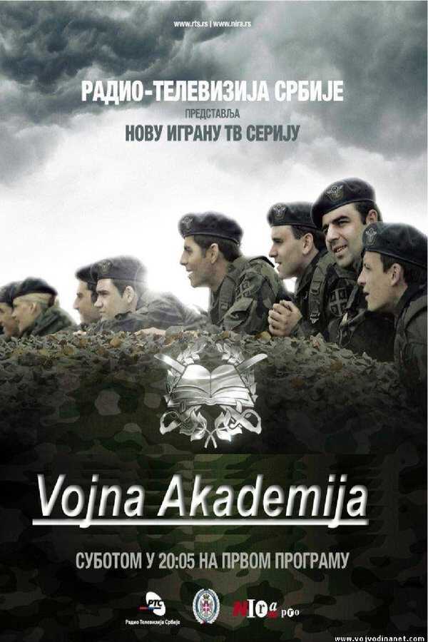 |EXYU| Vojna Akademija 8