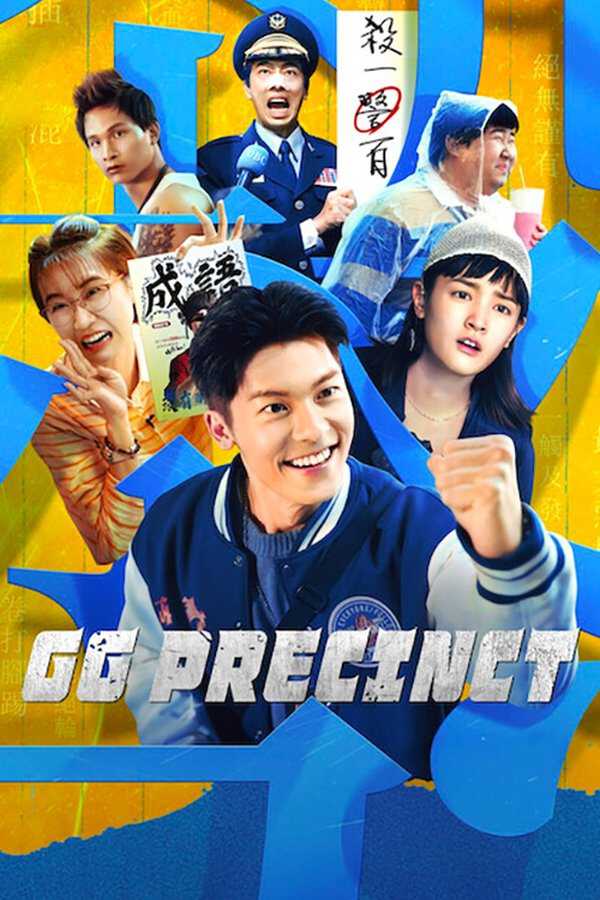 |MULTI| GG Precinct 8
