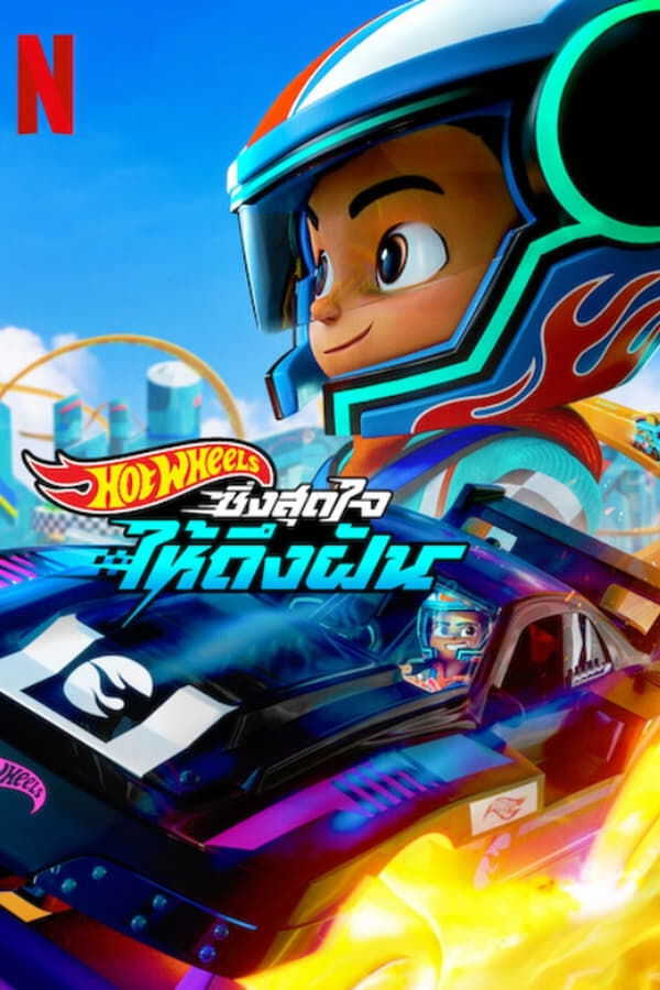 |DE| Hot Wheels Lets Race 8