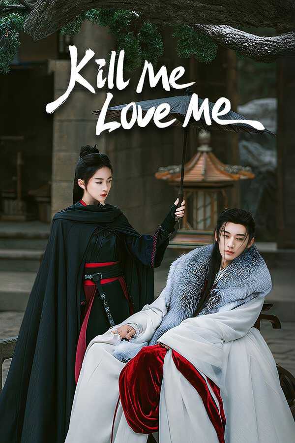 |GR| Kill Me Love Me 8