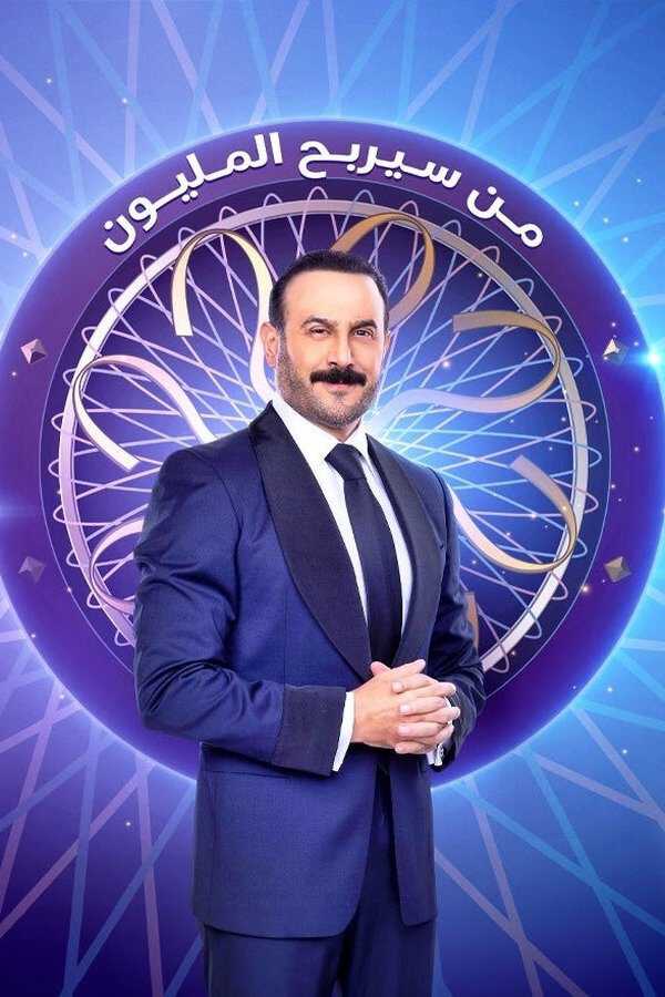 |AR| من سيربح المليون 8