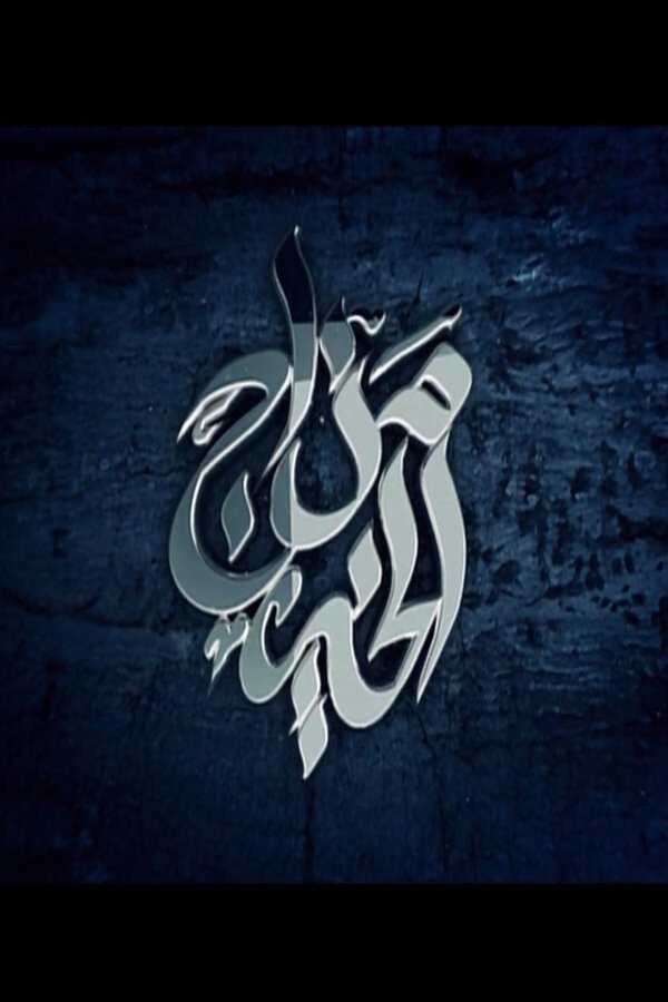 |AR| مزاج الخير 8