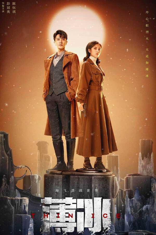 |FR| Thin Ice 8