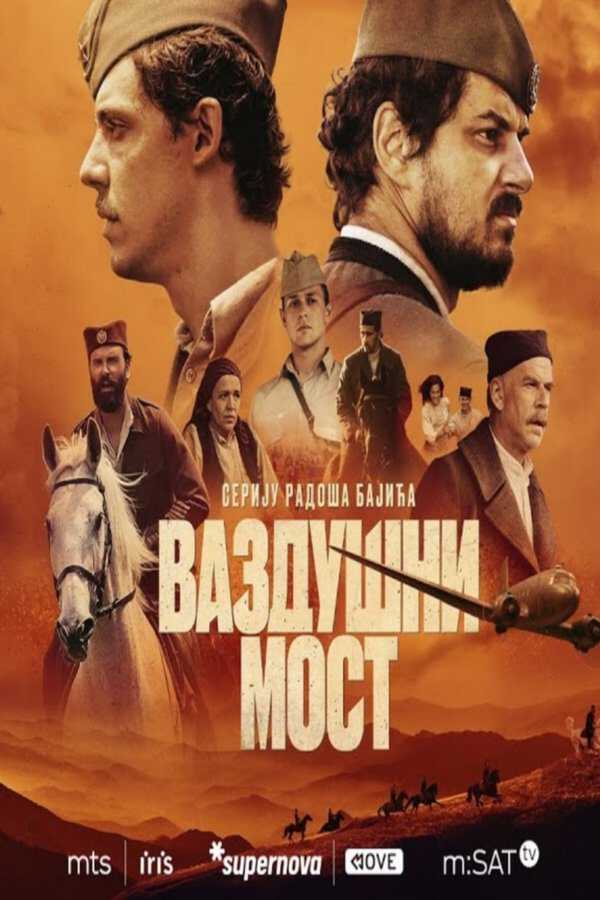 |EXYU| Vazdušni most 8