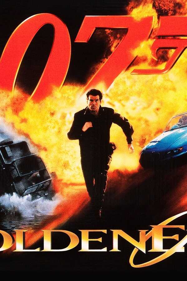 GoldenEye (1995) 0