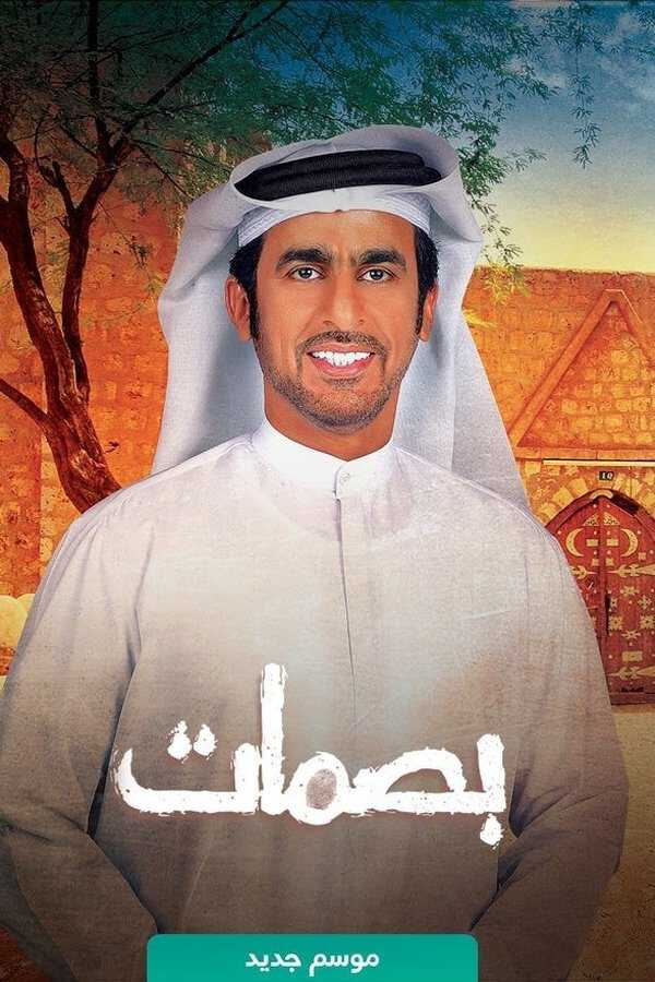 |AR| بصمات 8