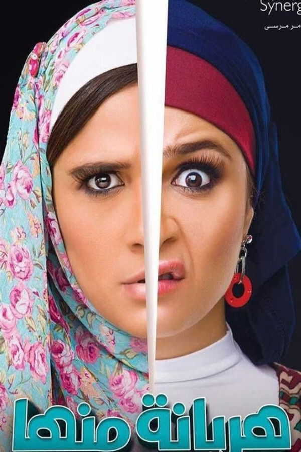 |AR| هربانة منها 8