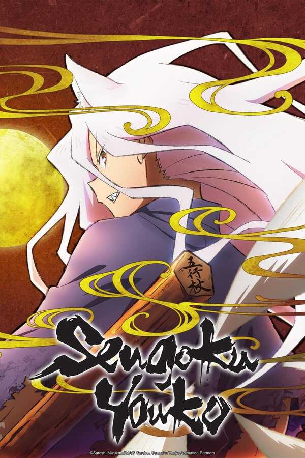 |FR| Sengoku Youko VOSTER 8