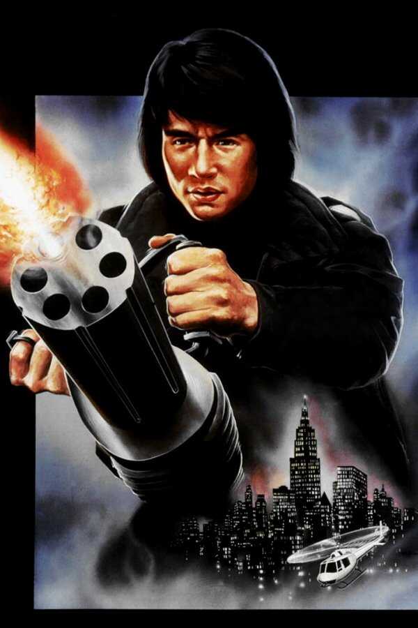 Der Protector (1985) 0