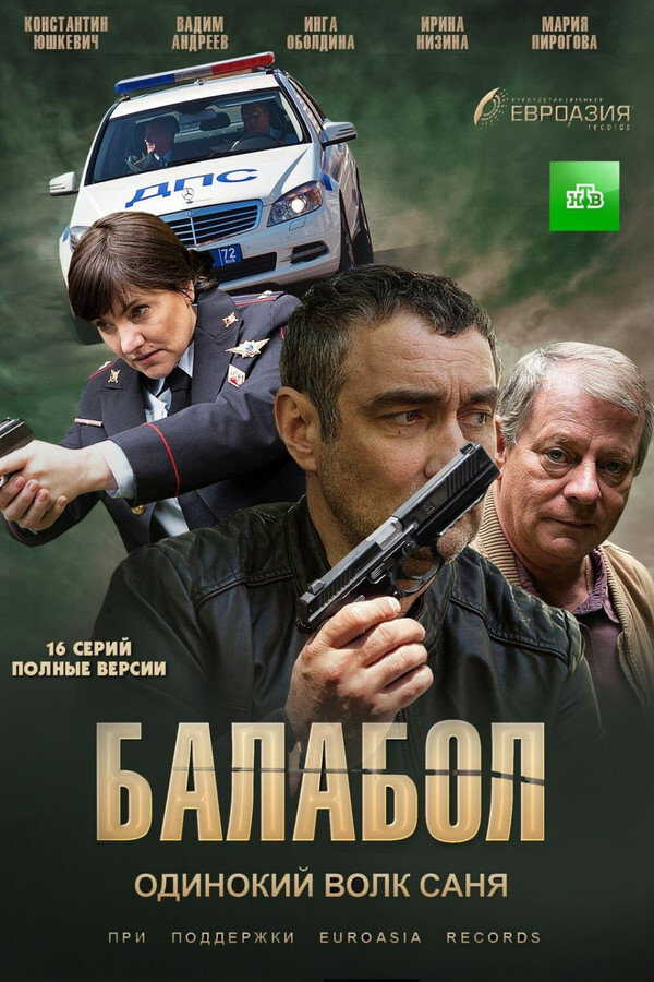 |RU| Balabol 8