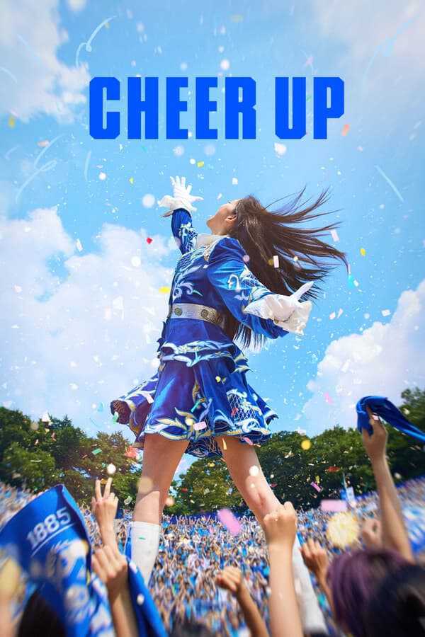 |IN| Cheer Up 8