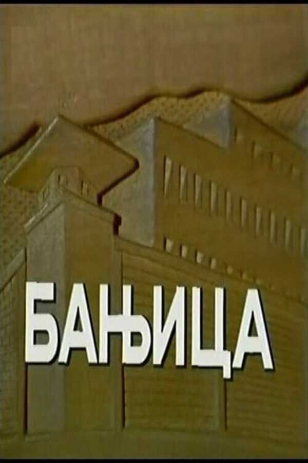 |EXYU| Banjica 8
