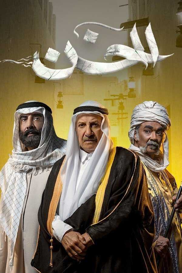 |AR| الخن 8