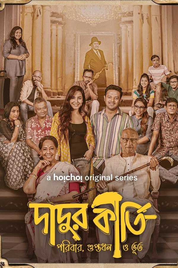 |BN| Dadur Kirti 8