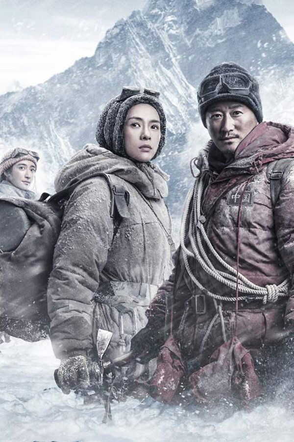 攀登者 (2019) 0