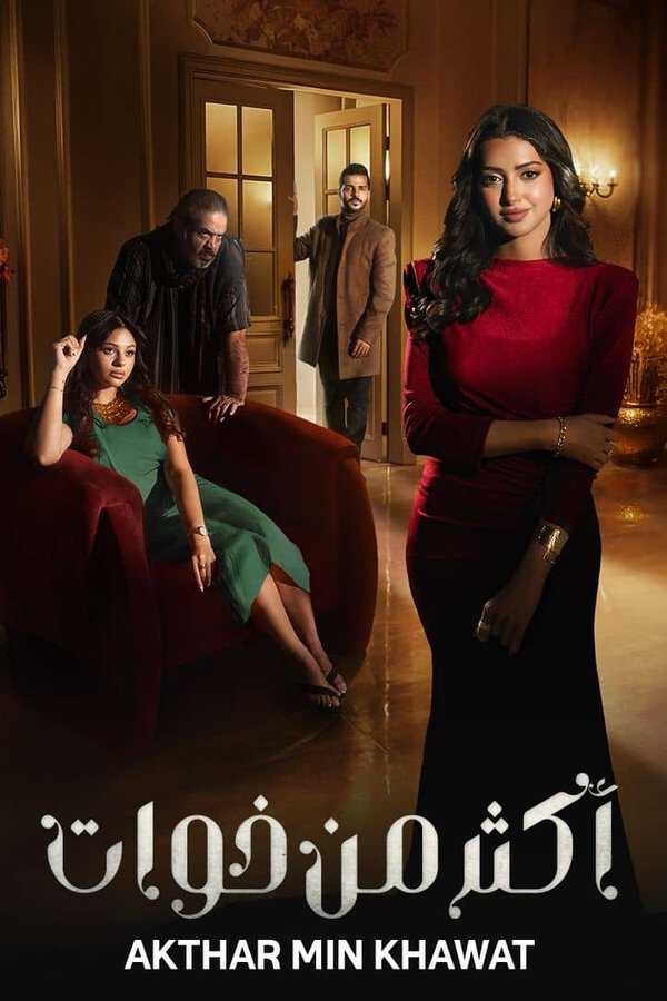 |AR| أكثر من خوات 8