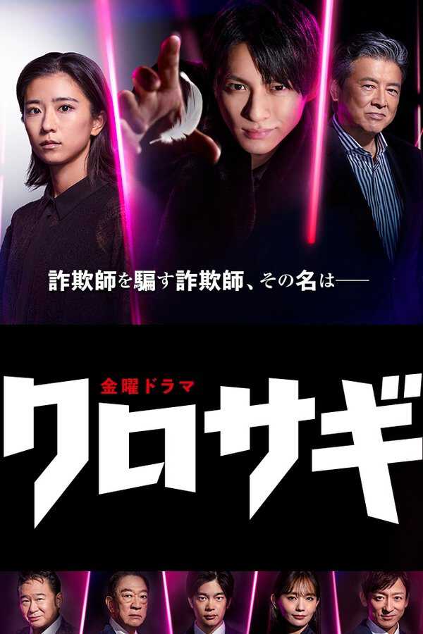 |RU| The Black Swindler 8