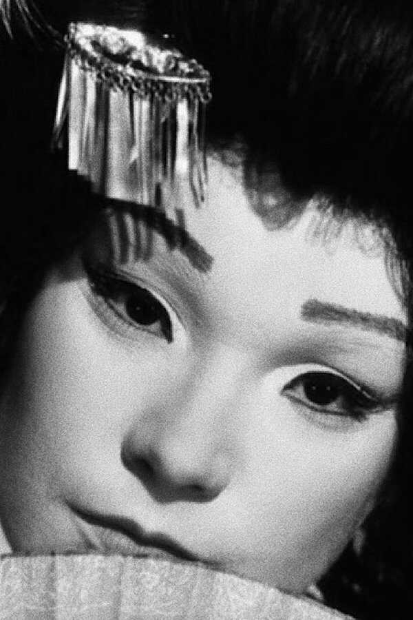 My Geisha (1962) 0