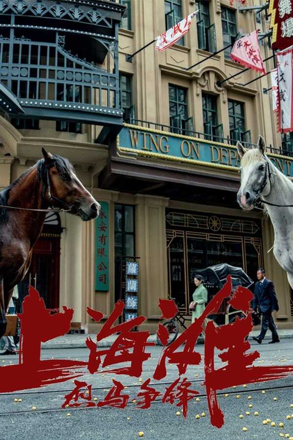 Shanghai Knight (2022) 0