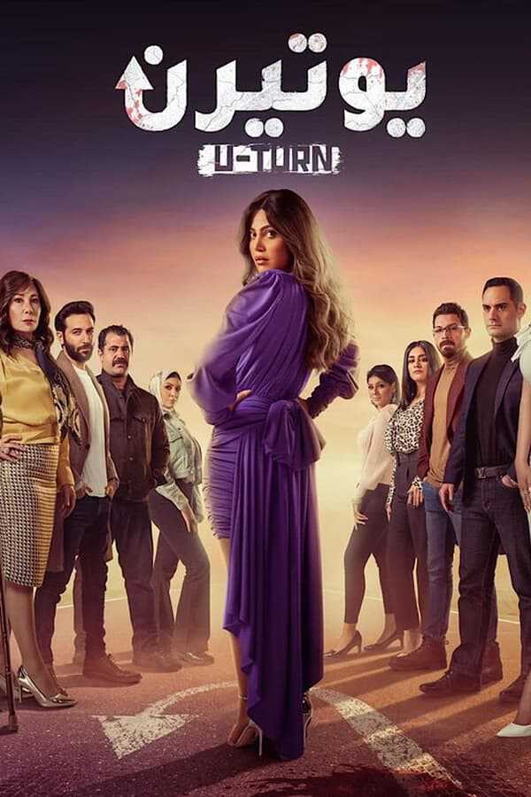 |AR| يوتيرن 8