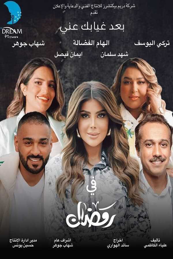 |AR| بعد غيابك عني 8