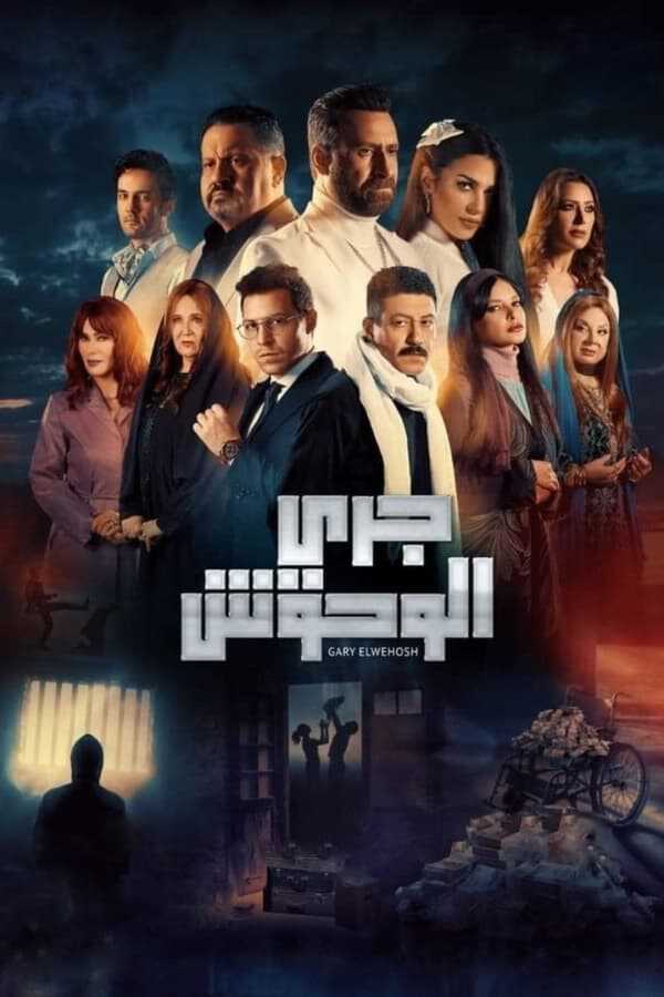 |AR| جري الوحوش 8