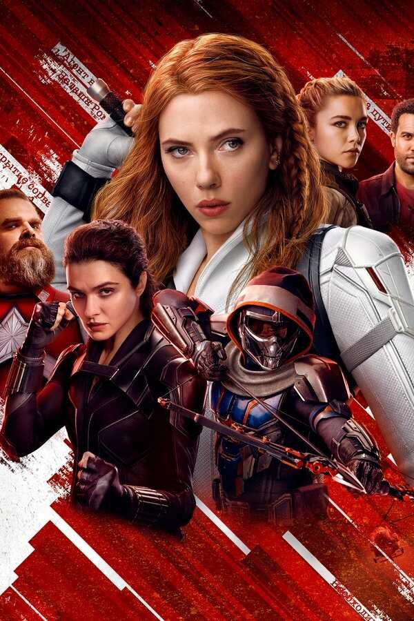 Black Widow (2021) 0