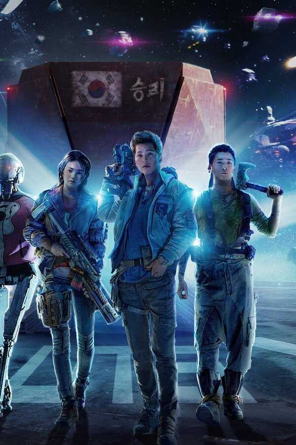 Space Sweepers (2021) 0