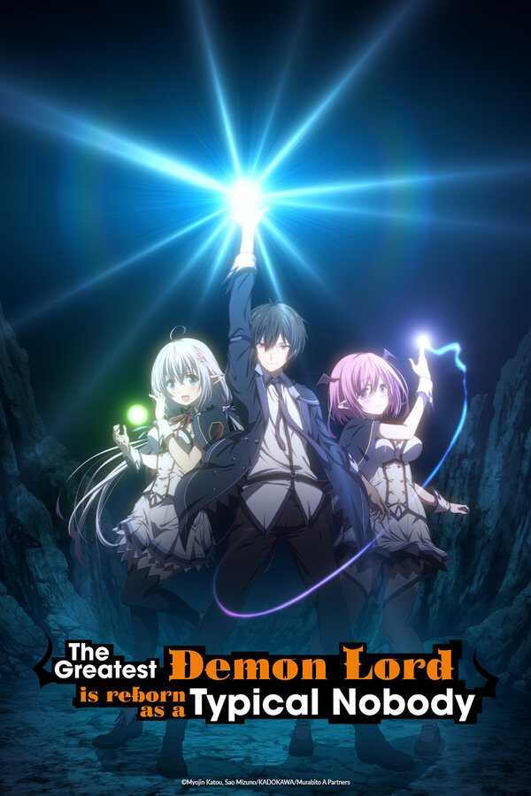 |ES| The Greatest Demon Lord Is Reborn as a Typical Nobody 8