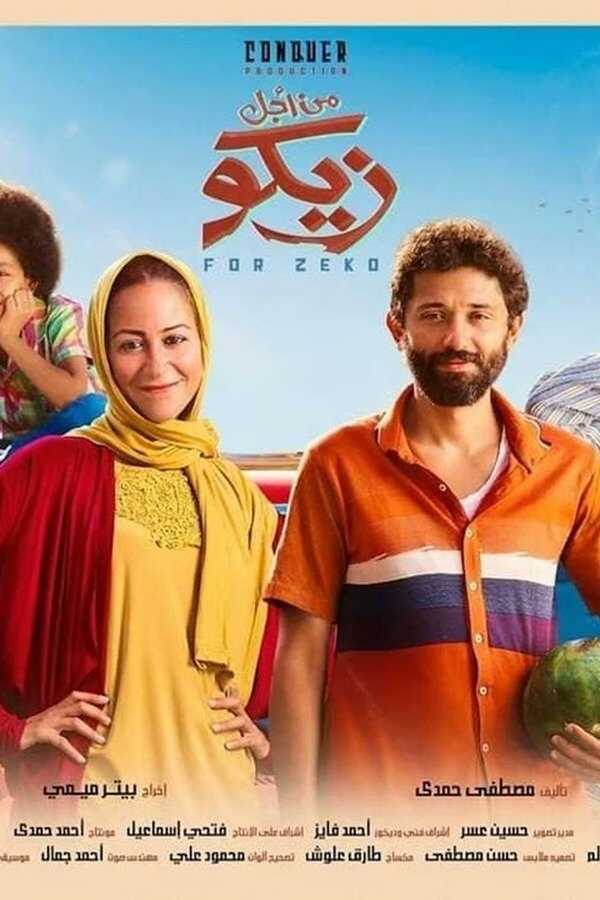 من أجل زيكو (2022) 0
