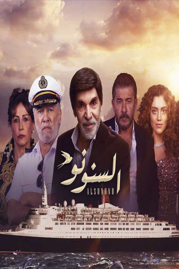 |AR| السنونو 8