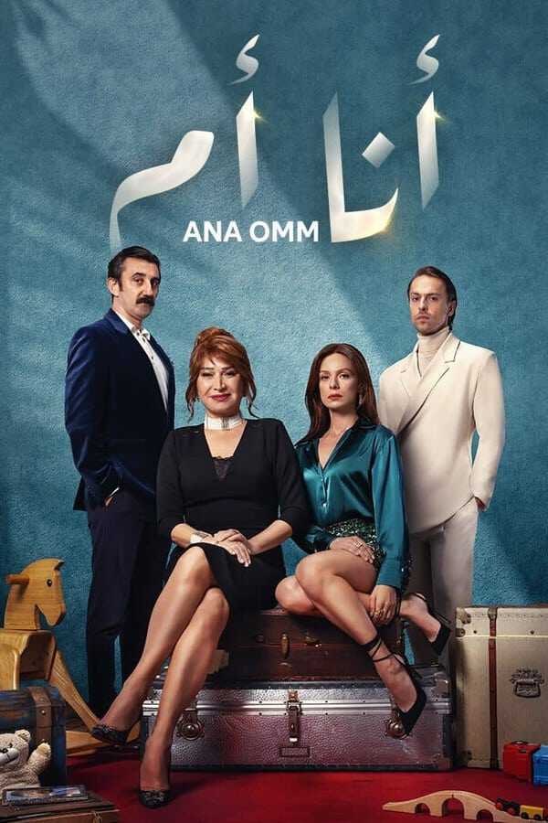 |AR| أنا أم 8