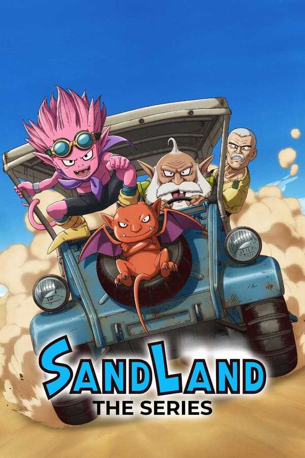 |ES| SAND LAND: THE SERIES 8