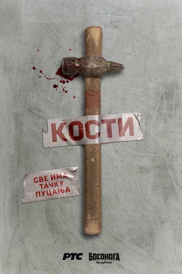 |EXYU| Kosti 8