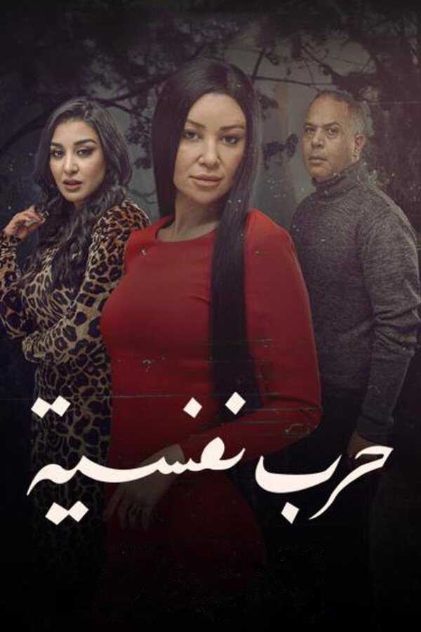 |AR|  حرب نفسية 8