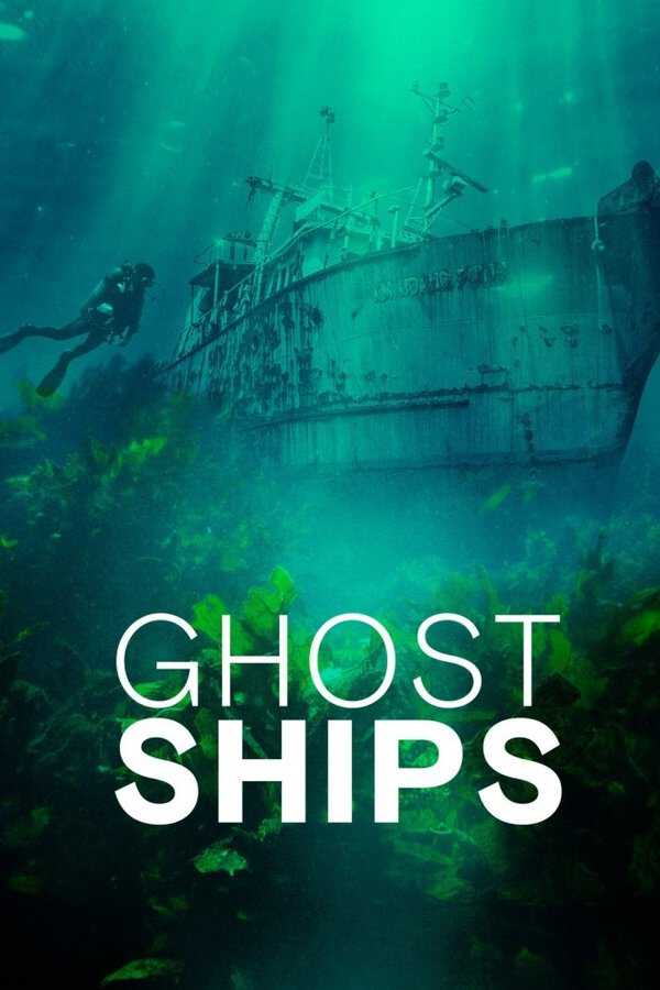 |EN| Ghost Ships 8