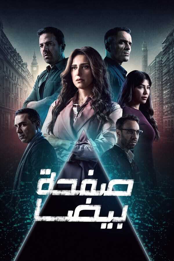 |AR| صفحة بيضا 8
