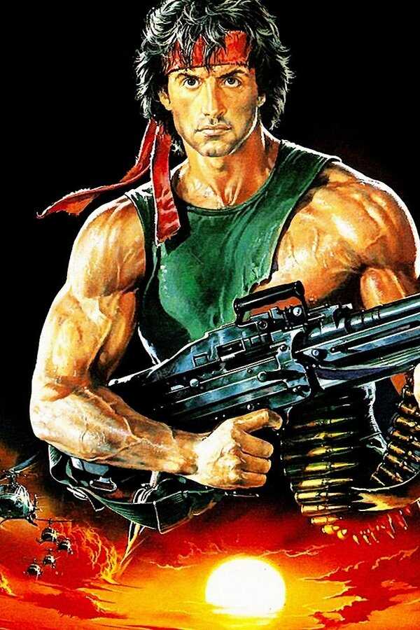 Rambo II : La Mission (1985) 0