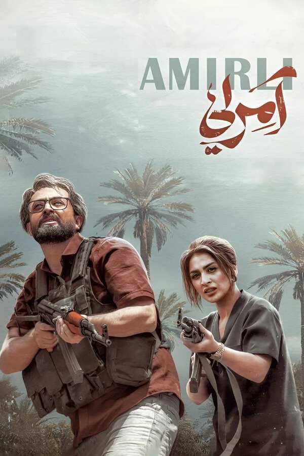 |IR| Amirli 8